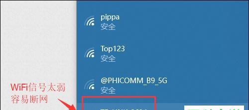 笔记本WiFi功能突然消失的原因及解决方法（探究笔记本无线网络功能失效的可能原因及应对措施）