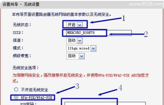 如何设置新路由器密码（教你简单又安全的设置新路由器密码）