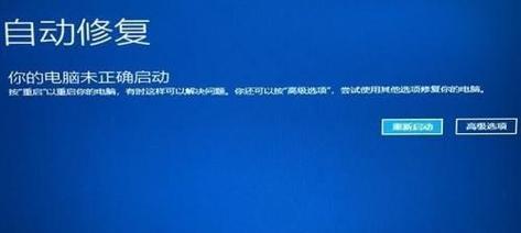 Windows7开机蓝屏修复方法（解决Windows7开机蓝屏问题）