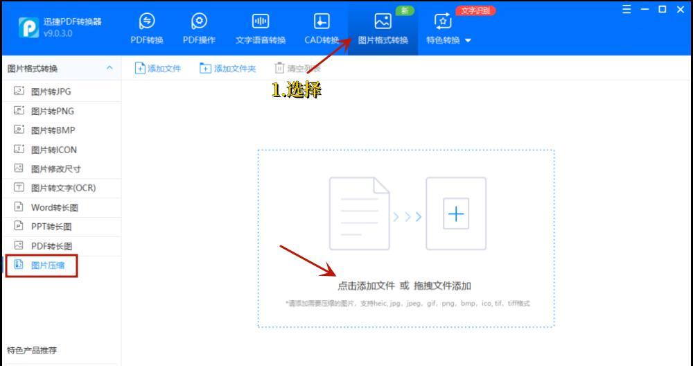 分享3个高效的音频压缩app，轻松解决音频文件过大问题（最佳音频压缩app推荐）