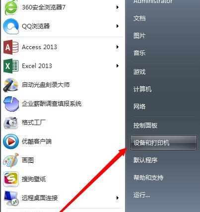 Win7我的文档没有移动选项的原因（解析Win7系统中我的文档文件夹没有移动选项的原因及解决方法）
