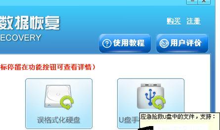移动硬盘无法读取的修复方法（解决移动硬盘无法读取的常见问题）