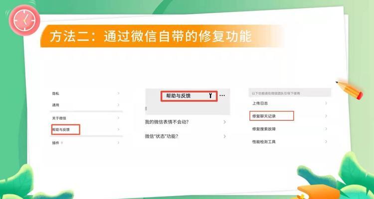 如何彻底删除电脑上的微信聊天记录文件（通过简单步骤）