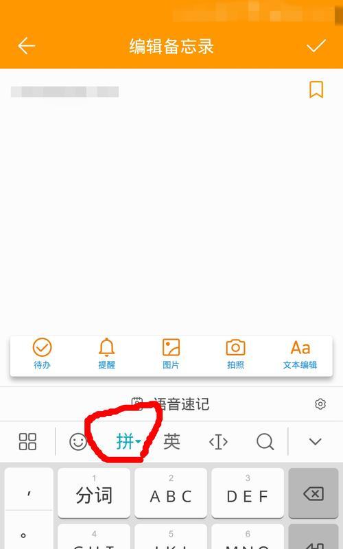 挑选最好用的手机输入法软件（提升输入效率）