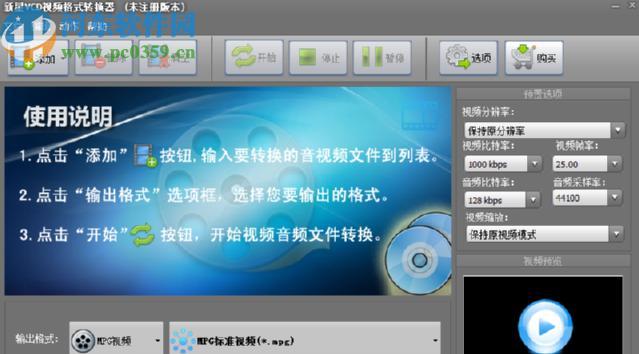 手机文件格式转换器的使用方法（让你的手机文件格式随心转换）