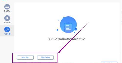 最好的免费PDF压缩软件推荐（让你的PDF文件变得更小）