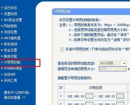 如何优化路由器设置，实现网速最大化（提升家庭网络速度）