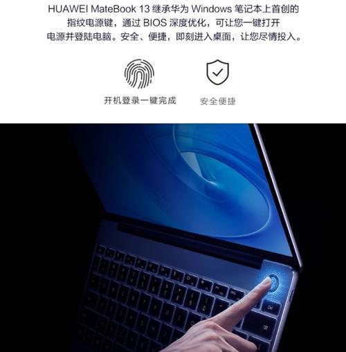 华为电脑截图快捷键大全（快速掌握华为电脑截图技巧）
