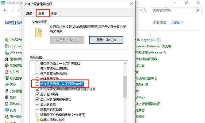 解密Win10自带温度显示设置，打造个性化桌面（调出Win10自带温度显示设置）