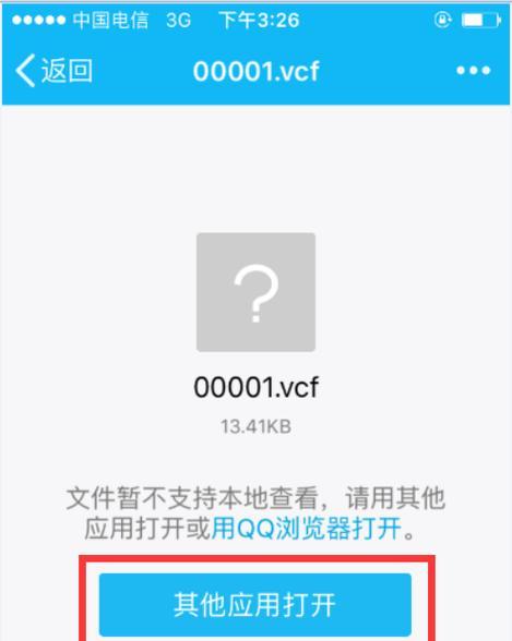 如何使用QQ硬盘找回丢失的文件（简单操作）