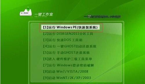 电脑U盘系统重装教程（轻松学会如何使用U盘重装电脑系统）