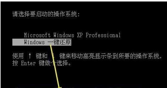 如何操作笔记本电脑一键还原（简单步骤帮你完成笔记本电脑一键还原）