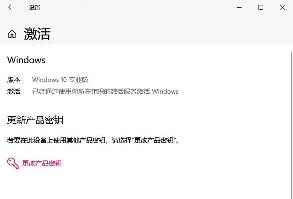 使用Win10KMS激活工具的方法和注意事项（简单快捷的激活Win10系统）