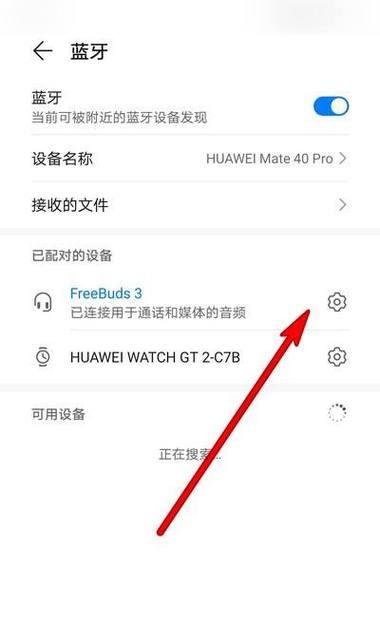 如何连接笔记本与蓝牙耳机（一步步实现无线音乐享受）