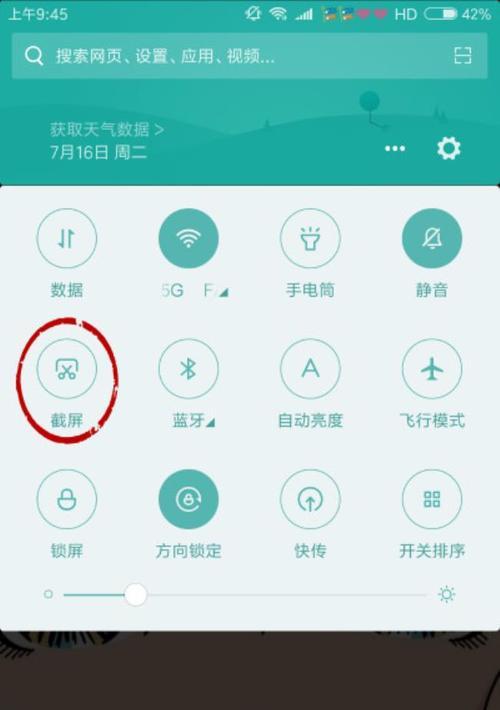 国产电脑截图功能的优势和应用（探索国产电脑截图的技术创新与便利性）
