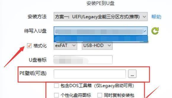 探索U盘根目录的魅力（解锁U盘根目录的神秘密码）