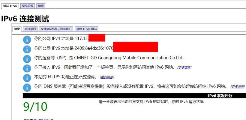 IPv6的使用优势和好处（深入了解IPv6的）