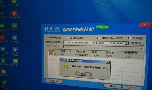 简便易行的方法（教你如何利用U盘轻松实现系统重装）