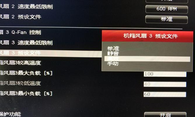 华硕最新BIOS设置图解大全（全面解读华硕最新BIOS设置）