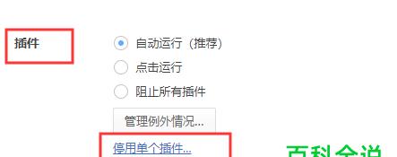 告别烦人的360推荐弹窗广告（一键禁止弹窗广告）
