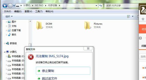 电脑复制粘贴文件的技巧与方法（轻松掌握快捷键）
