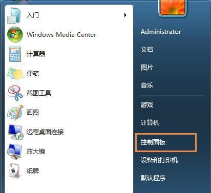 Win7系统下如何显示隐藏文件夹（轻松学会掌握隐藏文件夹的显示与隐藏技巧）