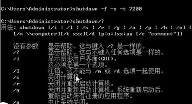 如何使用CMD命令设置定时关机（学会使用CMD命令进行定时关机的方法和技巧）