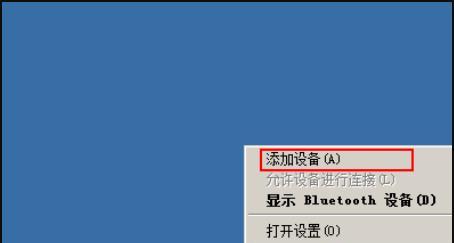 解决AirPods在Windows连接后无声音问题（通过调整设置解决AirPods与Windows连接后无声音的困扰）