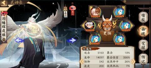 阴阳师御魂搭配攻略（阴阳师御魂搭配技巧及参考建议）
