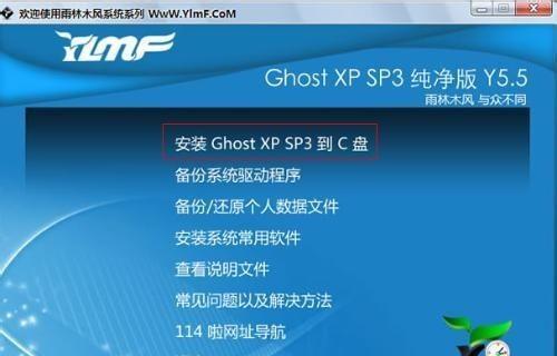 使用U盘安装系统的详细步骤（以U盘为工具进行系统安装的步骤和注意事项）