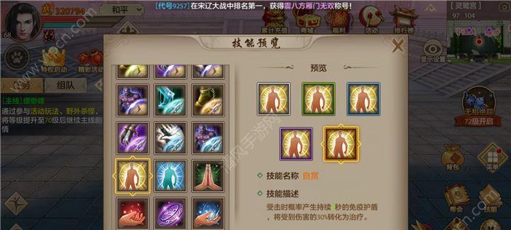 天龙八部唐门加点攻略（唐门技能加点方案详解）