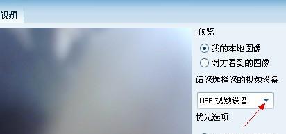Win7摄像头的使用方法（如何打开Win7操作系统中的摄像头）
