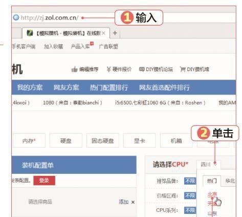 电脑配置模拟装机指南（一步步教你如何自定义电脑配置）