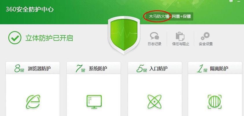 杀毒软件防火墙的关闭方法及注意事项（彻底关闭杀毒软件防火墙的正确步骤与注意事项）