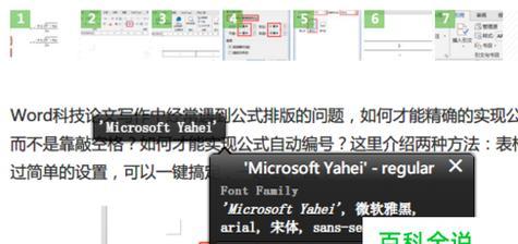 电脑网页字体变大的快捷键及方法（一键快速调整字体大小）