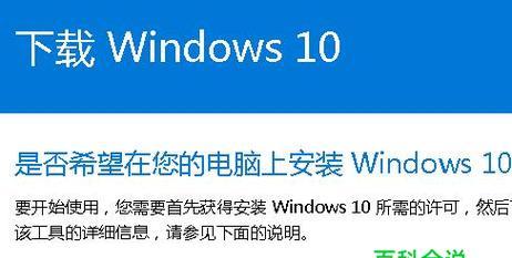 掌握Win10截图工具的使用技巧（轻松操作Win10截图工具）