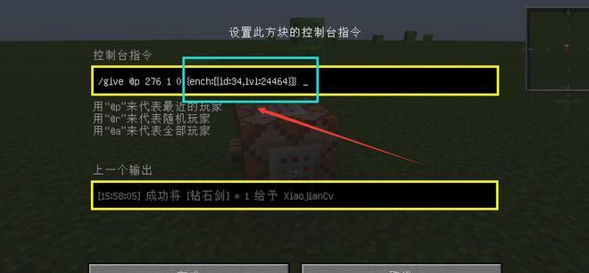 探索我的世界命令方块的无限魅力（发现创造力的关键指令和技巧）
