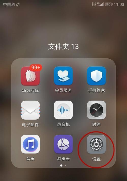 华为截长图功能的使用方法与技巧（让你轻松截取完整长图）