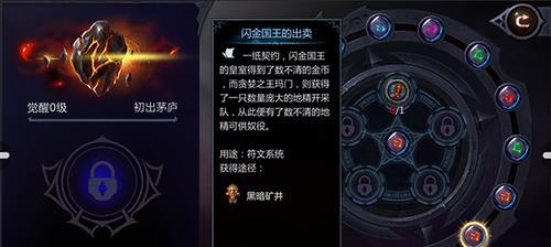 《暗黑血统2攻略关卡，助你游戏无忧》（挑战等级BOSS）