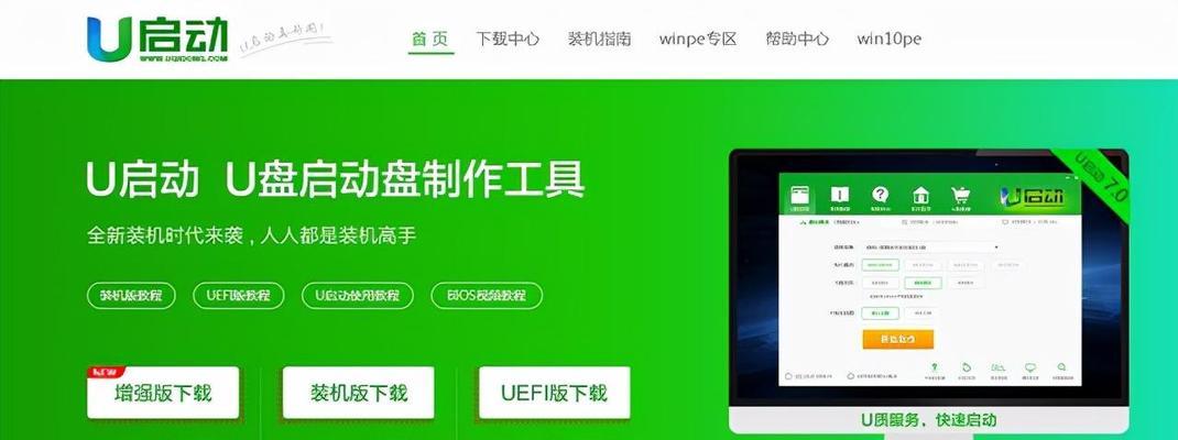 电脑启动盘制作方法（简单易懂的步骤教程）