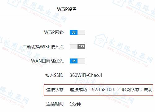 如何正确桥接第二个无线路由器（简易指南帮助您实现无缝扩展家庭网络覆盖）