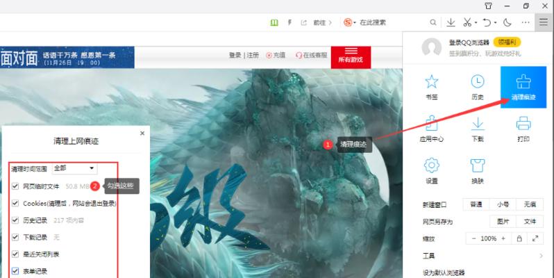 如何使用360浏览器清理缓存（简单操作教你清理浏览器缓存）