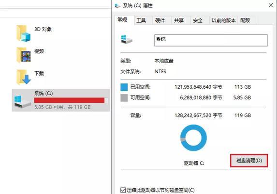 电脑C盘满了怎么清理（教你轻松解决电脑C盘空间不足的问题）