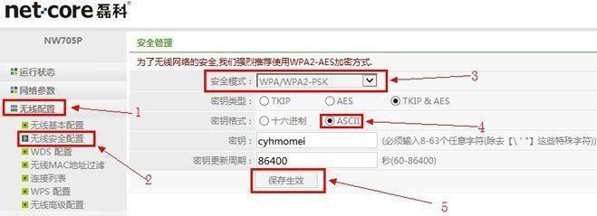 如何解决无线路由器忘记密码问题（忘记密码怎么办）
