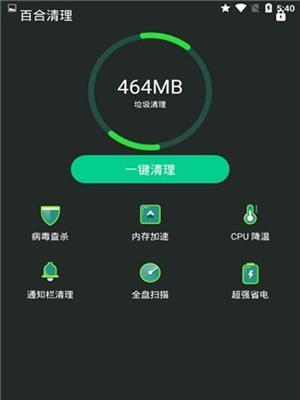 手机杀毒清理垃圾软件，哪个好（选择适合你的手机杀毒清理垃圾软件有什么要点）