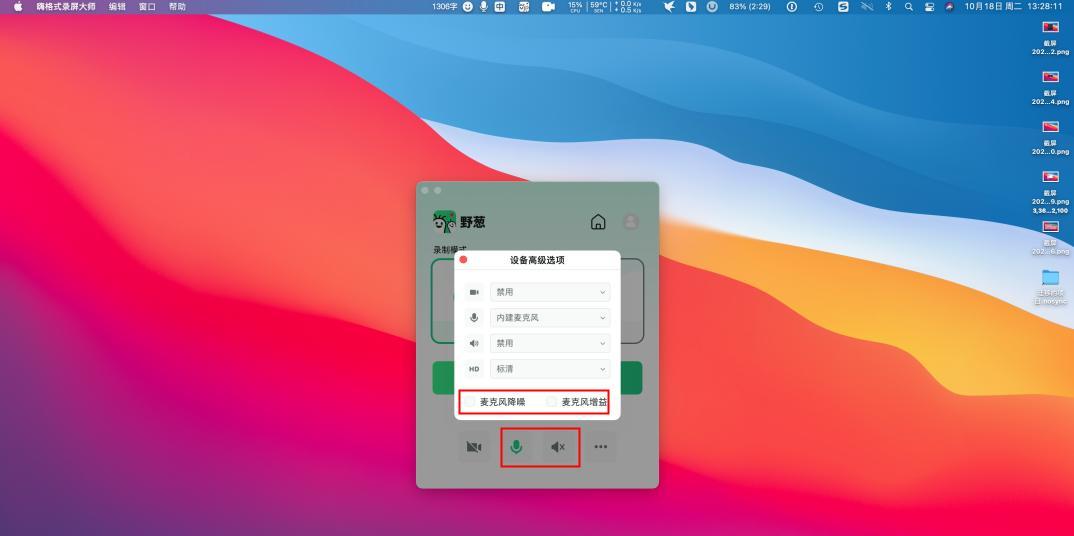 如何使用电脑录制屏幕视频和声音（简单教程帮助您轻松录制屏幕视频和声音）