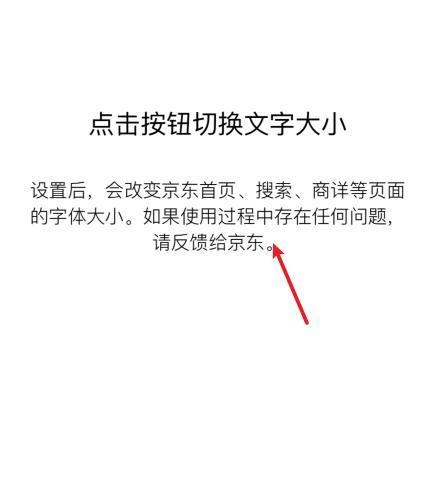 网页字体大小调整技巧（让网页字体大小适应不同用户需求）