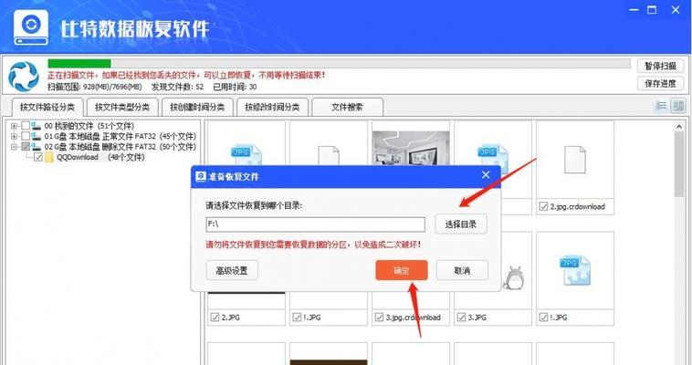 免费数据恢复软件推荐（找回误删除的重要文件）