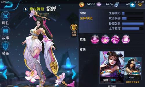 探秘以貂蝉铭文最强搭配（揭示貂蝉铭文搭配的奥秘）