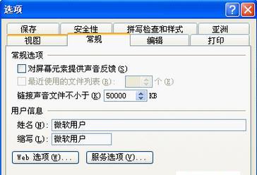 手机音频如何转换为MP3格式（简易方法教你一步步转换）